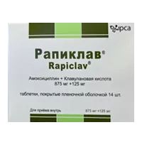 Рапиклав таб п.п.о. 875мг 125мг N14