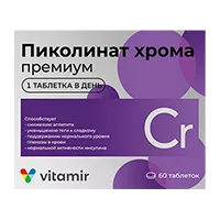 Пиколинат Хрома премиум Vitamir ВИТАМИР таблетки п/о 100мг N60