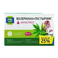 Комплекс экстрактов Валерианы и Пустырника капсулы 0,395г N90