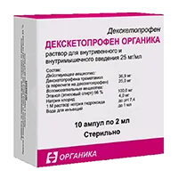Декскетопрофен Органика р-р для в/в и в/м вв 2,5% 2мл N10