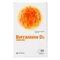 Витамин D3 2000 МЕ VITATEKA капсулы 700мг N60