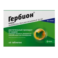 Гербион плющ таб д/рассас 35мг N16