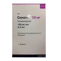 Синагис р-р для в/м вв 10% 0,5мл N1