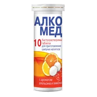 Комплекс при похмельном синдроме Consumed таблетки раств апельсин-лимон 4г N10