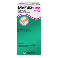 Мезим нео 10000 капс кишечнораств 10000ЕД N50