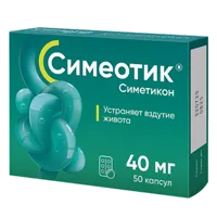 Симеотик капс 40мг N50