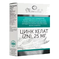 ЦИНК ХЕЛАТ 25 мг Mirrolla таблетки с 4-мя рисками N40