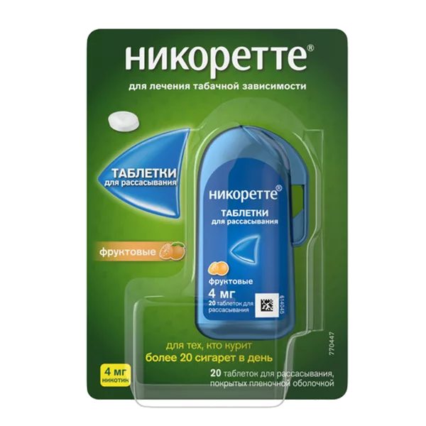 Никоретте таб д/расс п.п.о. фруктовые 4мг N20