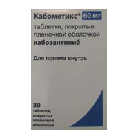 Кабометикс таб п.п.о. 60мг N30
