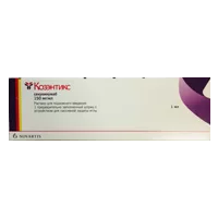 Козэнтикс р-р для п/к вв 15% 1мл N1