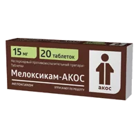Мелоксикам-АКОС таб 15мг N20
