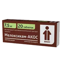 Мелоксикам-АКОС таб 7,5мг N20
