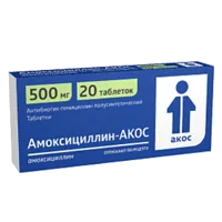 Амоксициллин-АКОС таб 500мг N20