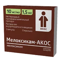 Мелоксикам-АКОС р-р для в/м вв 1% 1,5мл N3