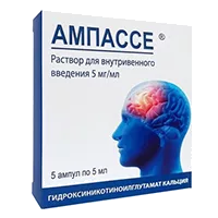 Ампассе р-р для в/в вв 0,5% 5мл N5