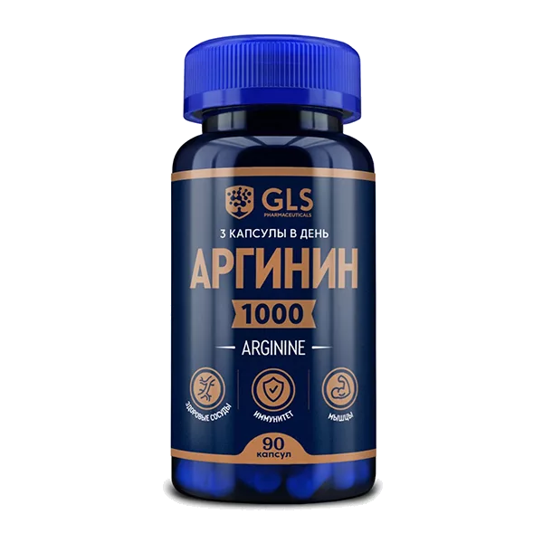 GLS Аргинин 1000 мг капсулы 400мг N90