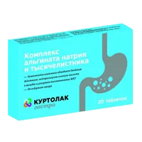 Альгинат натрия таб жев 1100мг N20