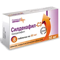 Силденафил-СЗ таб п.п.о. 50мг N8