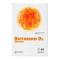 Витамин D3 2000 МЕ + К2 VITATEKA таблетки N60