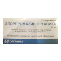 Хлорпромазин Органика таб п.п.о. 25мг N10