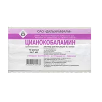 Цианокобаламин р-р д/ин 0,05% 1мл N10