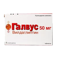 Галвус таб 50мг N56