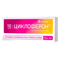Циклоферон таб п. кишечнораств об 150мг N10