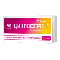 Циклоферон таб п. кишечнораств об 150мг N50