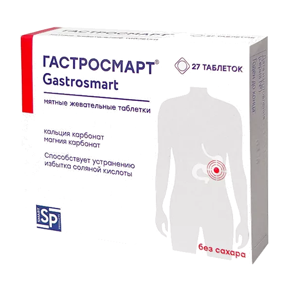 ГАСТРОСМАРТ Gastrosmart SP таблетки жев мятные 1250мг N27