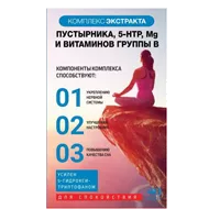 Комплекс экстракта пустырника, 5-НТР, Mg и витаминов группы В капсулы 280мг N40