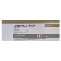 Ондансетрон р-р для в/в и в/м вв 0,2% 4мл N10