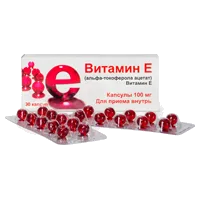Витамин Е (альфа-токоферола ацетат) капс 100мг N30