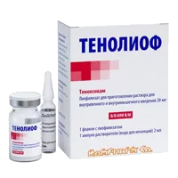 ТЕНОЛИОФ лиоф д/р-ра для в/в, в/м вв 20мг N1