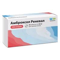 Амброксол Реневал таб 30мг N50