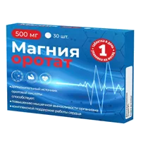 Магния оротат 500 мг Vitamir ВИТАМИР таблетки 650мг N30