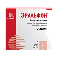 Эральфон р-р для в/в и п/к вв 2000МЕ 1мл N5