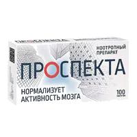 ПРОСПЕКТА таб д/рассас N100
