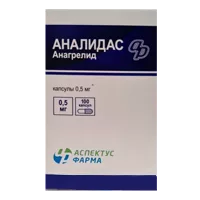 АНАЛИДАС капс 0,5мг N100