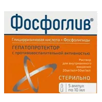 Фосфоглив 20мг/мл+50мг/мл р-р для в/в вв 10мл N5