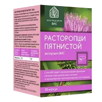 Расторопши пятнистой экстракт-ВИС капсулы 0,4г N30