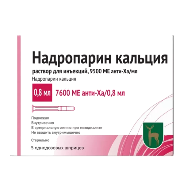 Надропарин кальция р-р д/ин 9500анти-Ха МЕ/мл 0,8мл N5