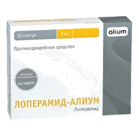 ЛОПЕРАМИД-АЛИУМ капс 2мг N10