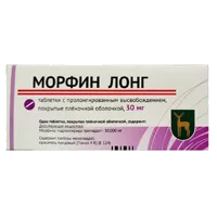 Морфин лонг таб пролонг высв п.п.о. 30мг N20
