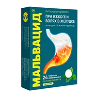 Мальвацид таб жев 400мг 400мг N24