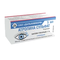 Атропина сульфат кап глазн 1% 5мл N1