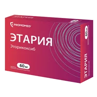 ЭТАРИЯ таб п.п.о. 60мг N14