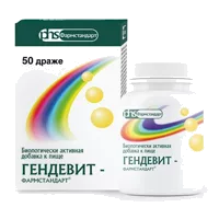 ГЕНДЕВИТ-Фармстандарт драже 1000мг N50