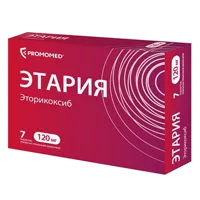 ЭТАРИЯ таб п.п.о. 120мг N7
