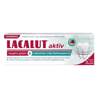 Зубная паста Lacalut activ Защита дёсен и снижение чувствительности 65г