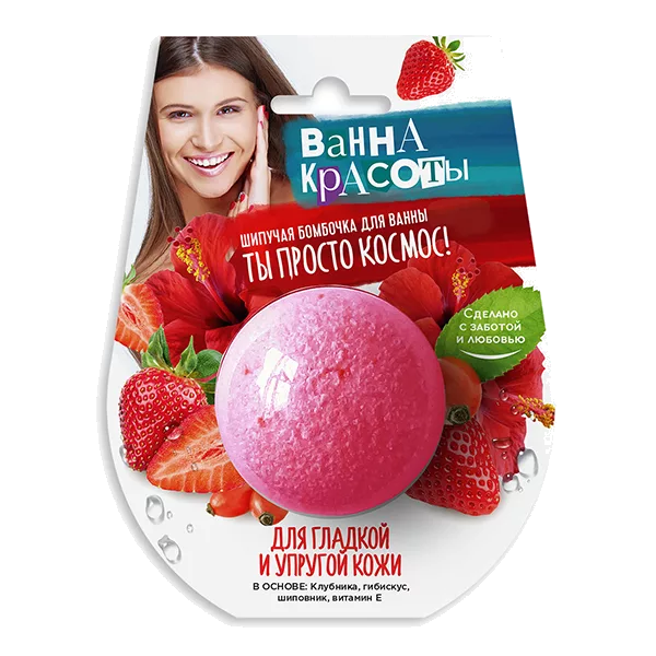 ВАННА КРАСОТЫ Шипучая бомбочка для ванны Для Сияния Кожи 110г